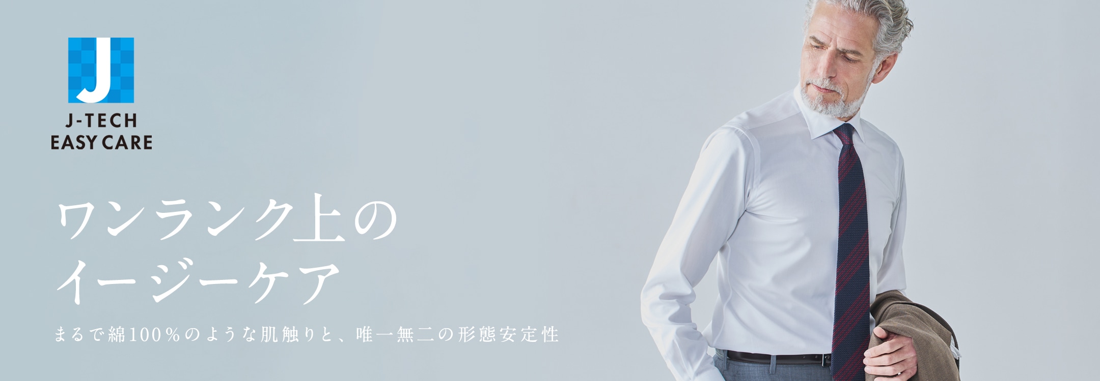 【一覧】イージーケアシャツ