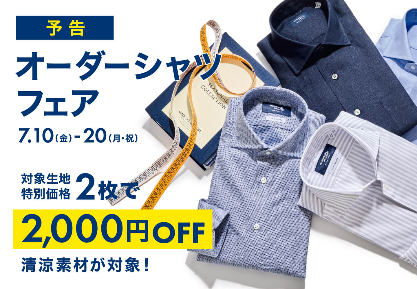 オーダーシャツ | メーカーズシャツ鎌倉 公式通販 | 日本製メンズ