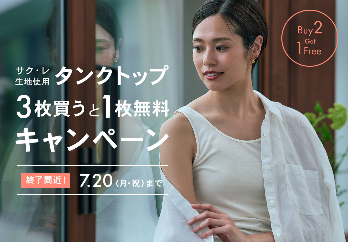 レディース｜シャツ・ブラウス・ワンピース・ジャケット