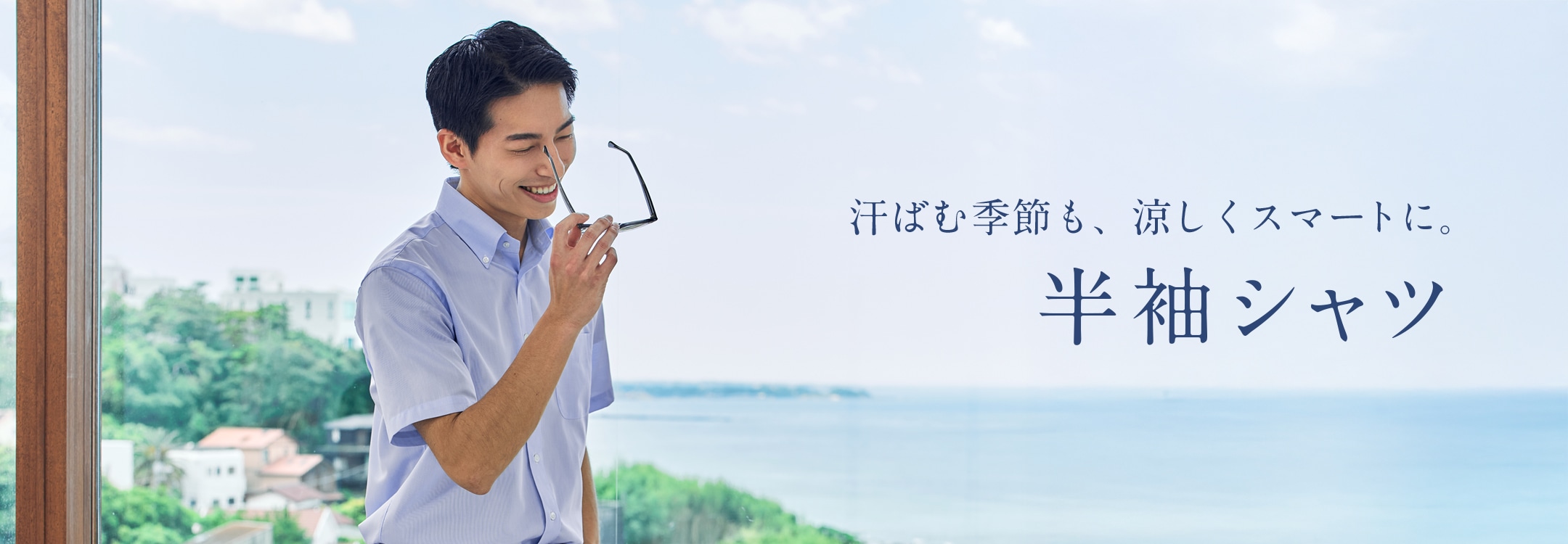 【一覧】半袖シャツ