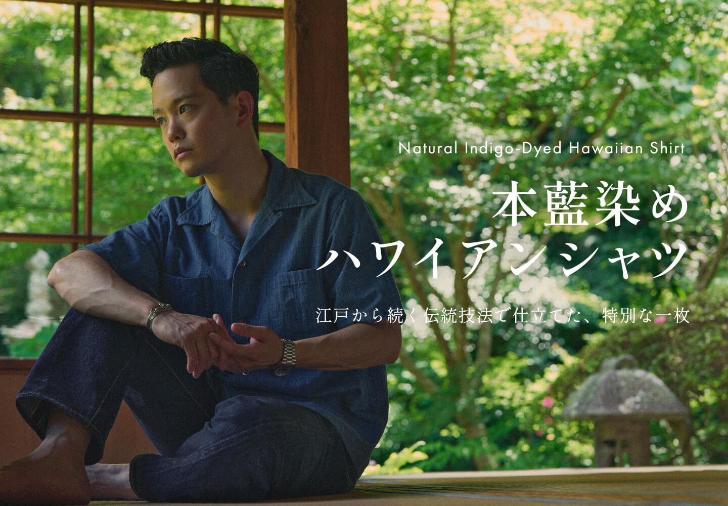 【特集】本藍染めハワイアンシャツ