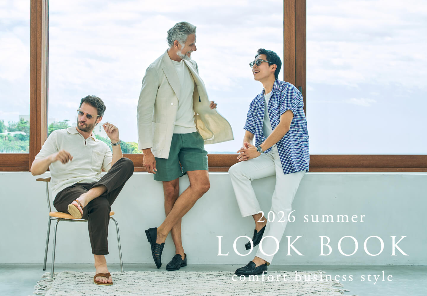 2026 SUMMER LOOK BOOK