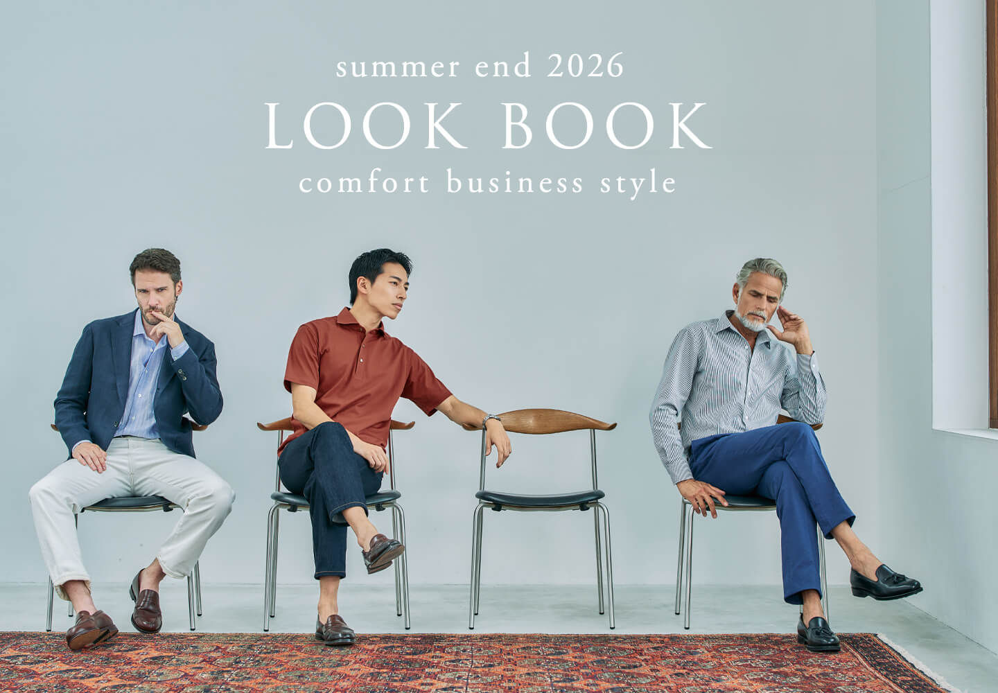 2026 SUMMER LOOK BOOK
