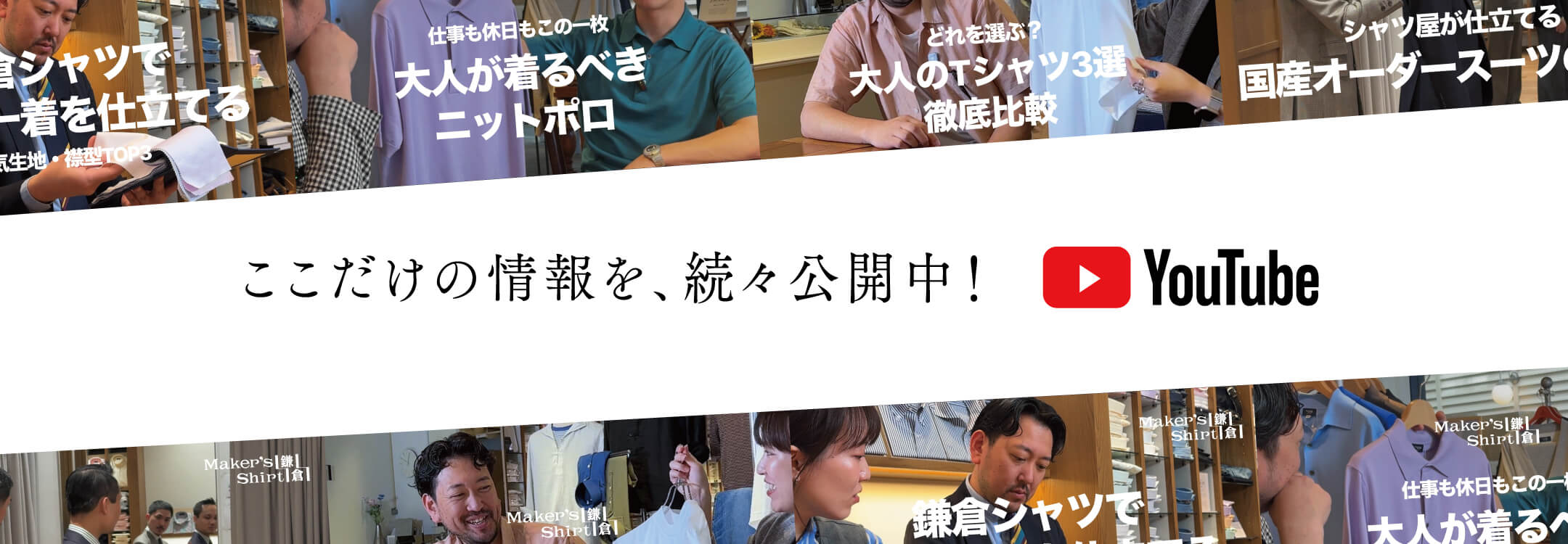 YouTube　動画一覧