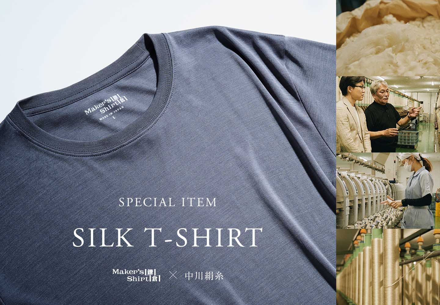 【メンズ】シルクT