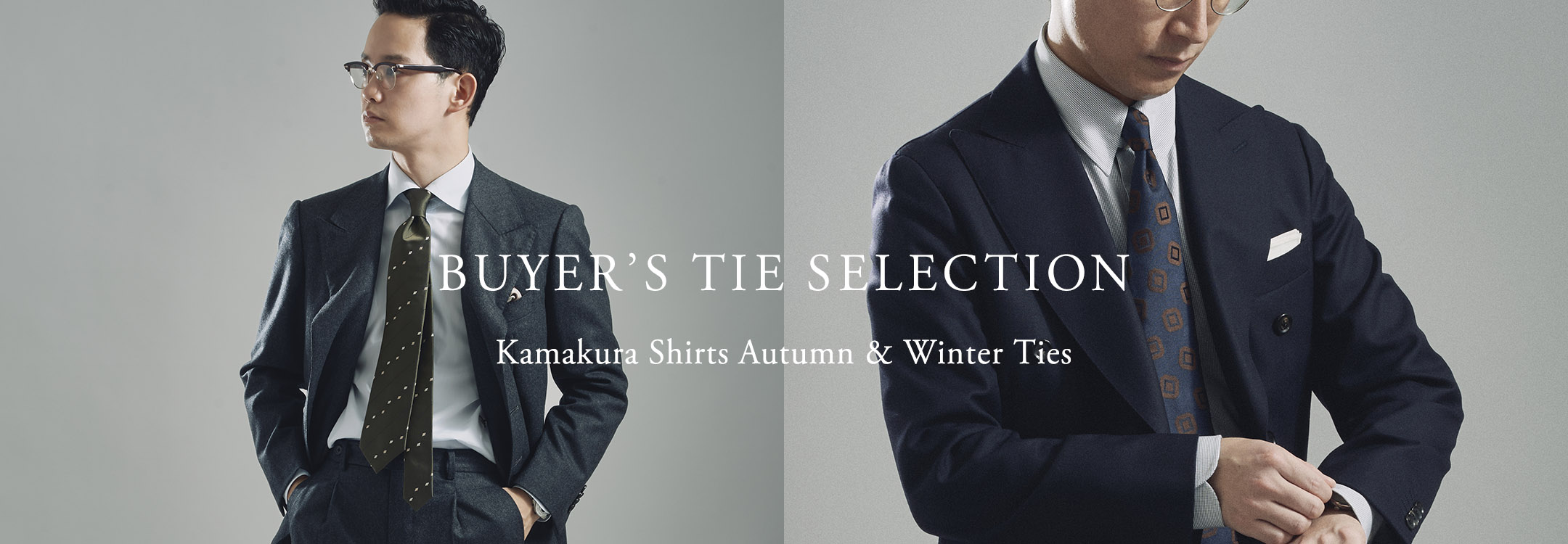 【特集】BUYER'S TIE SELECTION