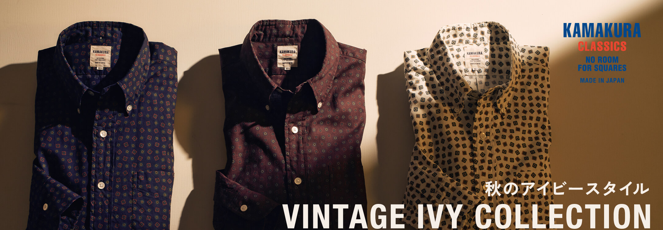 【特集】VINTAGE IVY