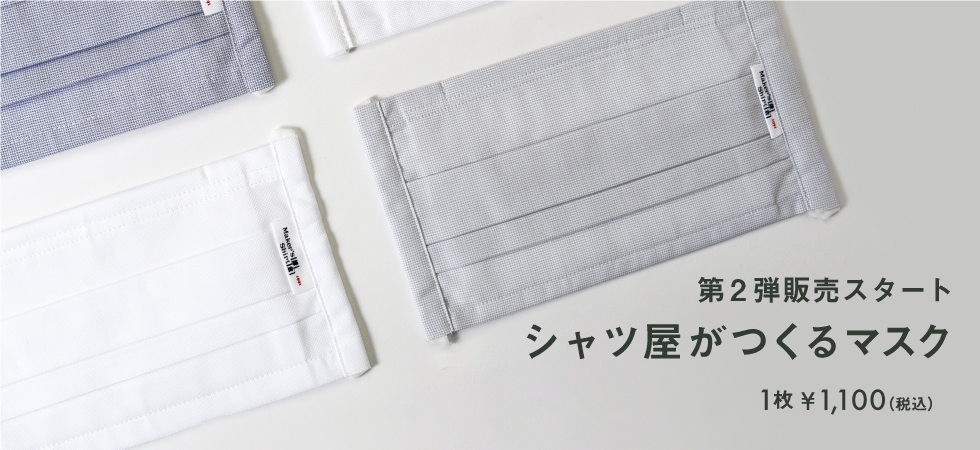 マスク