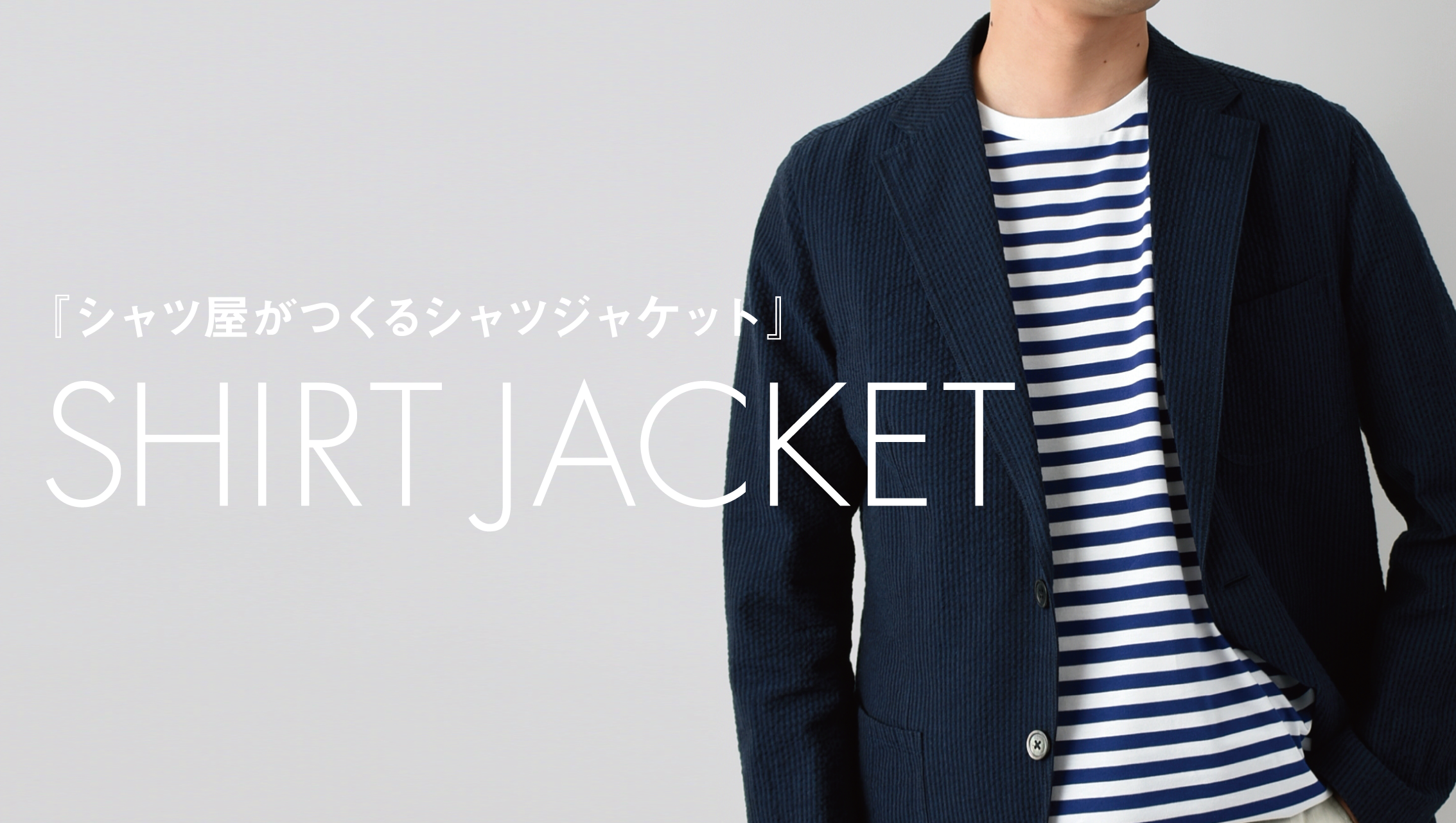 Shirt Jacket メーカーズシャツ鎌倉 公式通販 Maker S Shirt Kamakura メーカーズシャツ鎌倉 公式通販 日本製ワイシャツ ニットシャツ ネクタイ ブラウス