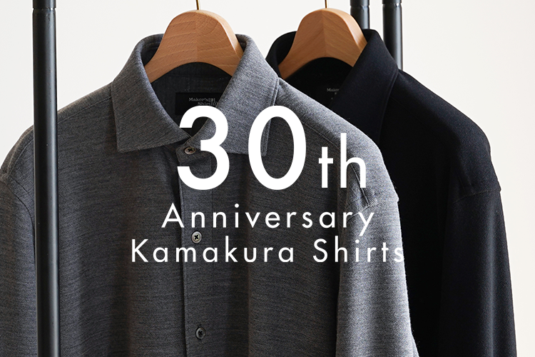 30周年企画第2弾 ウールカノコニットシャツ | メーカーズシャツ鎌倉