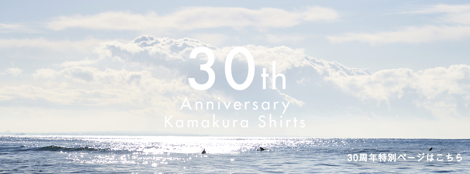 30周年企画第3弾 50ozセッテピエゲ | メーカーズシャツ鎌倉 公式通販