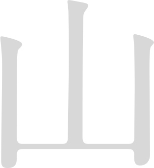 山