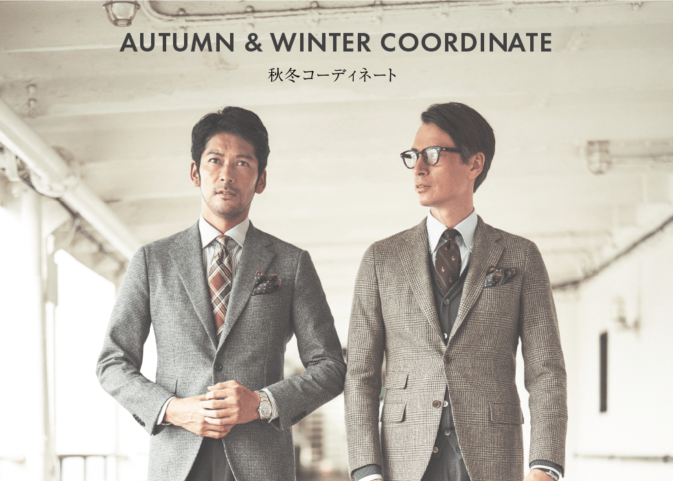 最高鎌倉 コーデ 冬 ファッショントレンドについて