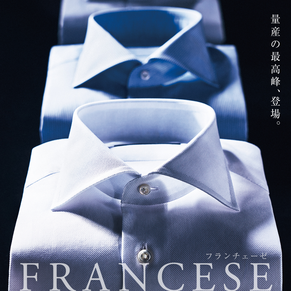 FRANCESE」量産の最高峰、登場。 | メーカーズシャツ鎌倉 公式通販