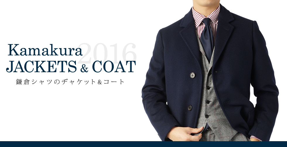 Kamakura JACKETS | メーカーズシャツ鎌倉 公式通販| Maker's Shirt 