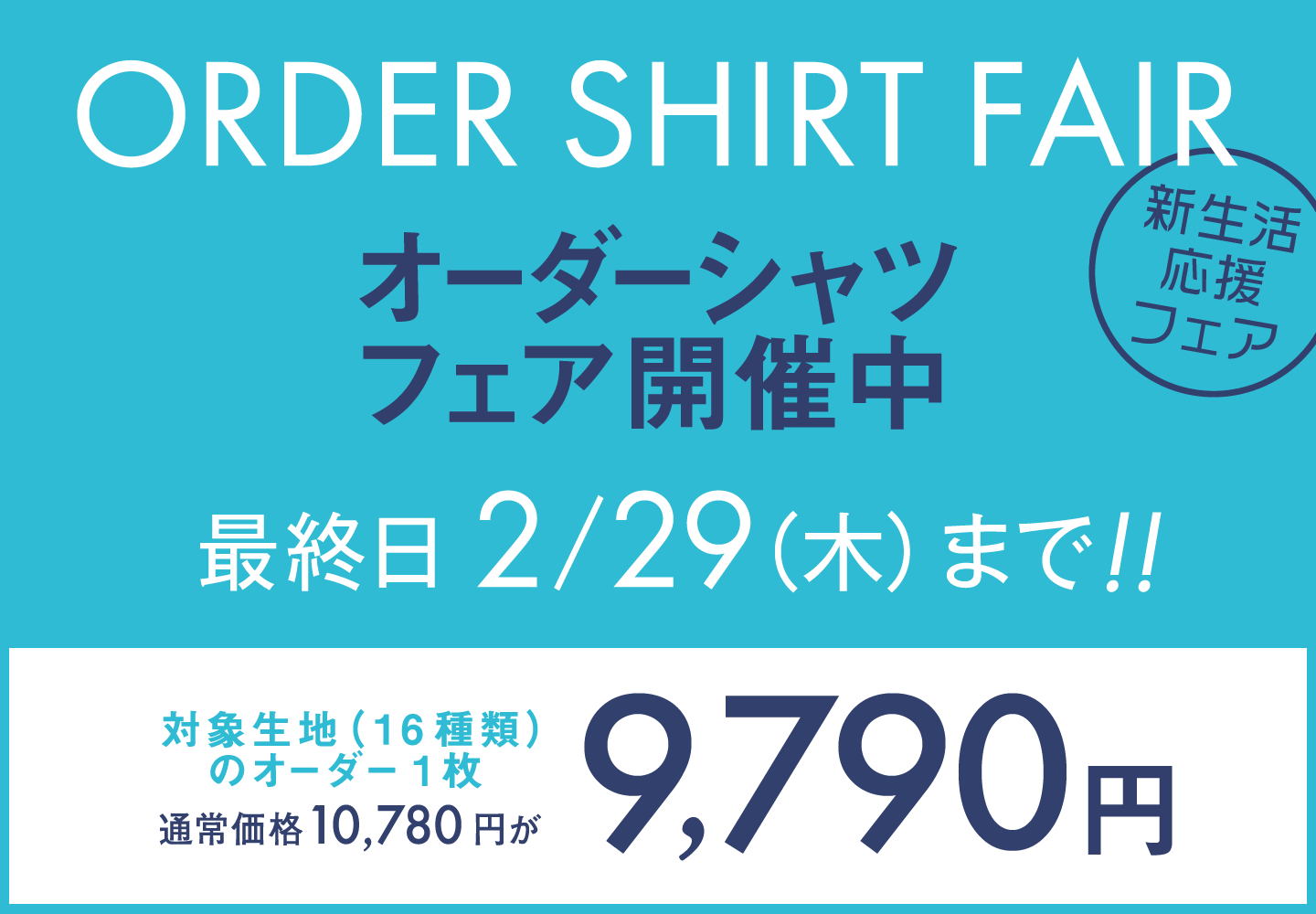 オーダーシャツ | メーカーズシャツ鎌倉 公式通販 | 日本製メンズ