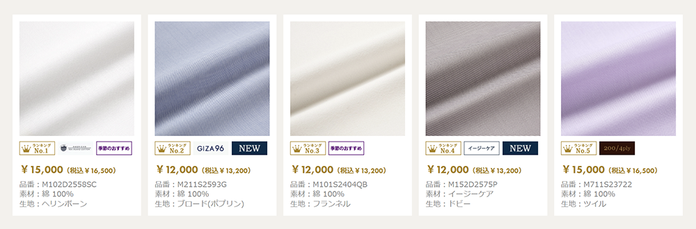 人気生地ランキング