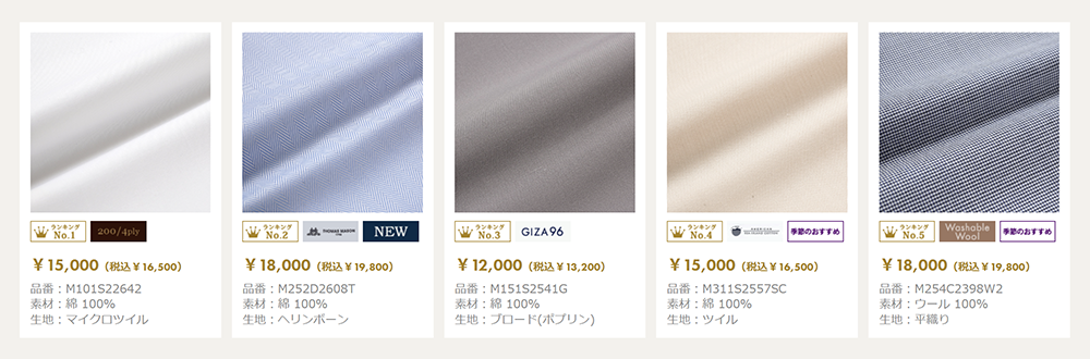 人気生地ランキング