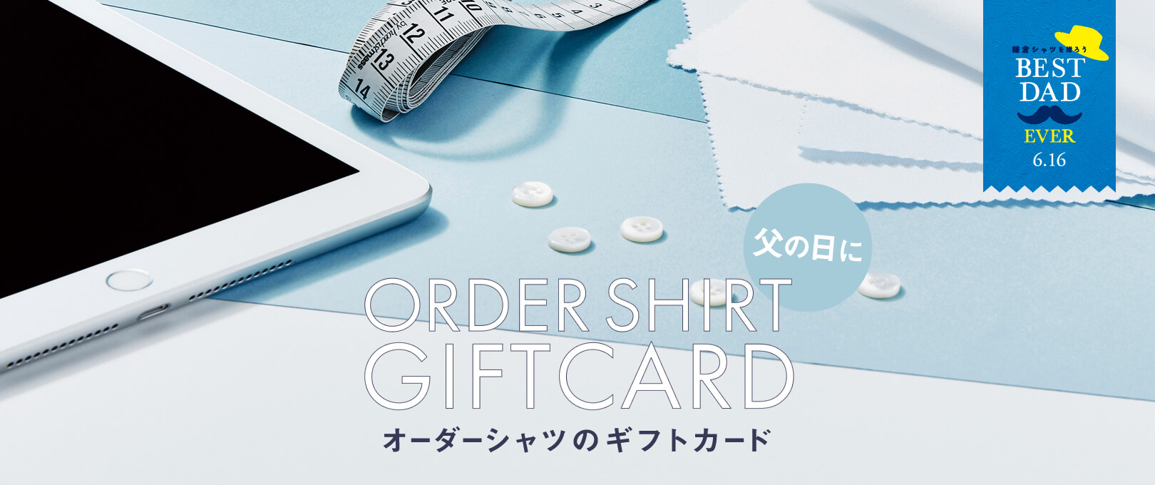 オーダーシャツのギフトカード ～ 鎌倉シャツのオーダーシャツ ...