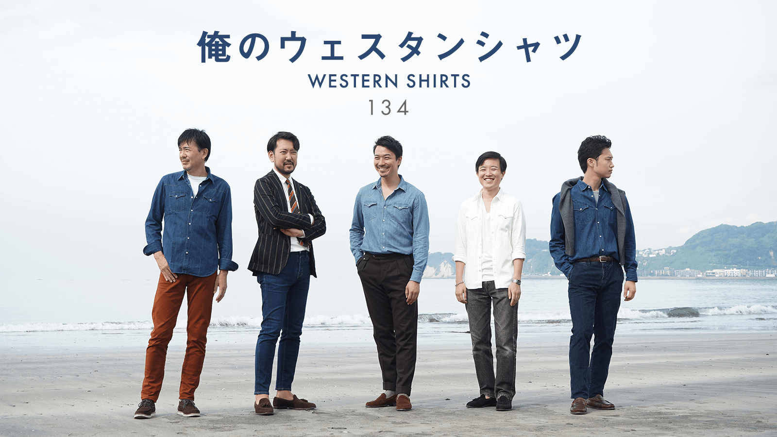 ウエスタンシャツ | メーカーズシャツ鎌倉 公式通販| Maker's Shirt KAMAKURA｜メーカーズシャツ鎌倉 公式通販